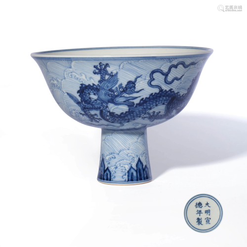 A BLUE AND WHITE WAVE & DRAGON PATTERN PORCELAIN