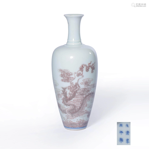 AN UNDERGLAZED RED WAVE & DRAGON PATTERN PORCELAIN ZUN