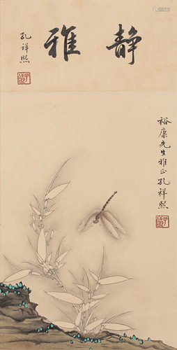 A CHINESE PAINTING, KONG XIANGXI MARK