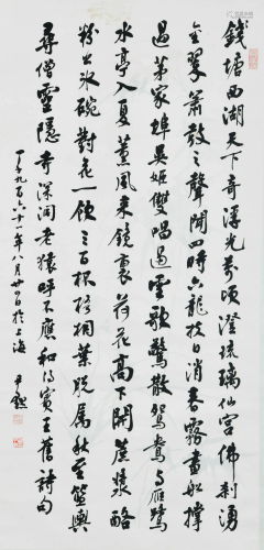 SCROLL PAINTING OF CHINESE CALLIGRAPHY SHEN JUN MO MARK