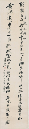 SCROLL PAINTING OF CALLIGRAPHY MAO DUN MARK