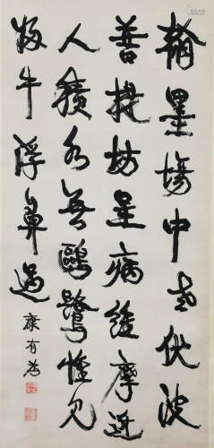 SCROLL PAINTING OF CHINESE CALLIGRAPHY KANG YOU WEI