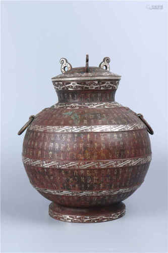 Bronze Kettle with Gold and Silver Inscription