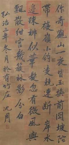 The Chinese Calligraphy by Shen Zhou