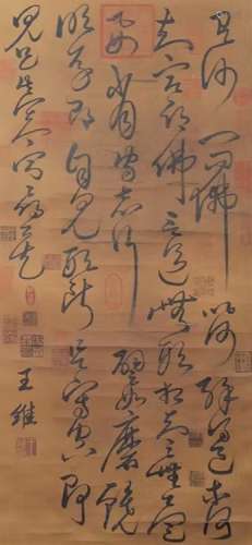 The Chinese Calligraphy by Wang Wei