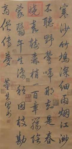The Chinese Calligraphy by Dong Qichang