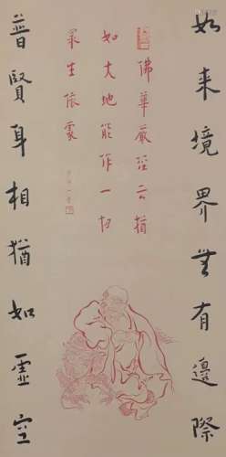 The Chinese Calligraphy by Master Hongyi