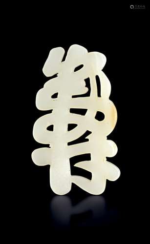 A CHINESE CELADON JADE 'SHOU SYMBOL' CARVING