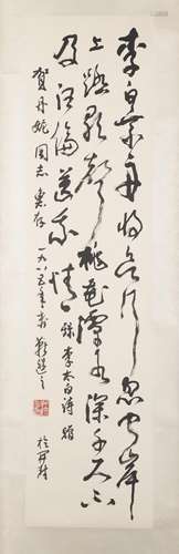 JIN XUANZHI (1921–1993): A CALLIGRAPHY IN RUNNING SCRIPT