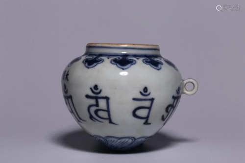 A BLUE AND WHITE 'ARABIC CHARACTER' WATER POT