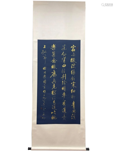 CHINESE CALLIGRAPHY HANGING SCROLL, QIGONG