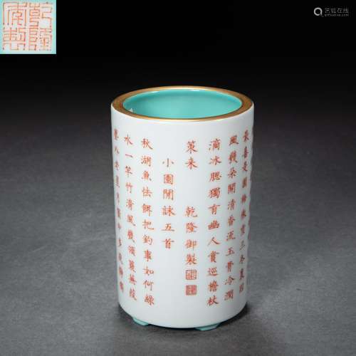 CHINESE PORCELAIN PASTEL PEN HOLDER,  QING DYNASTY