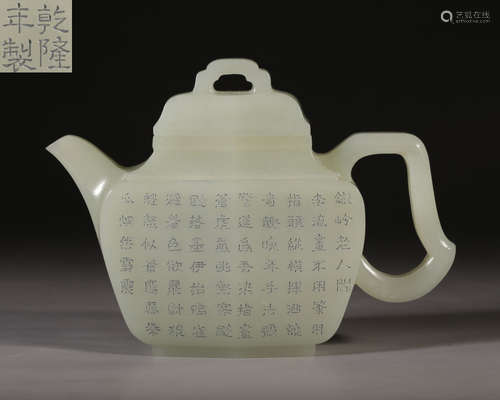 QIANLONGNIANZHI MARK HETIAN WHITE JADE POT