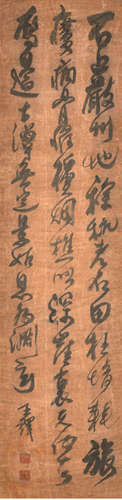 A chinese calligraphy paper scroll, wang duo mark