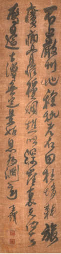A chinese calligraphy paper scroll, wang duo mark