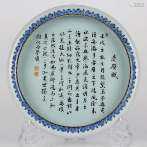 A celadon-glazed inscribed washer