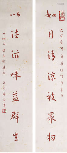 A chinese calligraphic couplet scroll, venerable Hong yi mar...