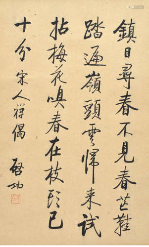 A chinese calligraphy paper scroll, qi gong mark