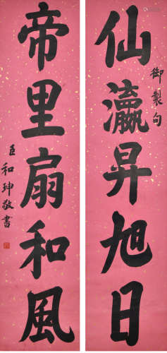 A chinese calligraphic couplet scroll, he shen mark