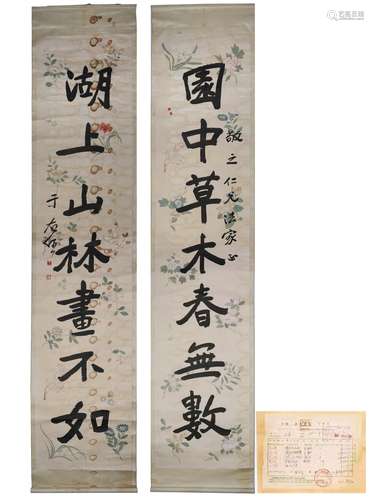 A Chinese Calligraphy Couplets, Yu Youren Mark