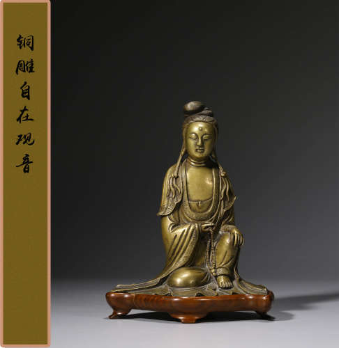 清中期  铜雕自在观音