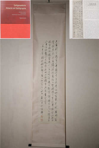 A CHINESE VERTICAL HAND WRITING CALLIGRAPHY SCROLL