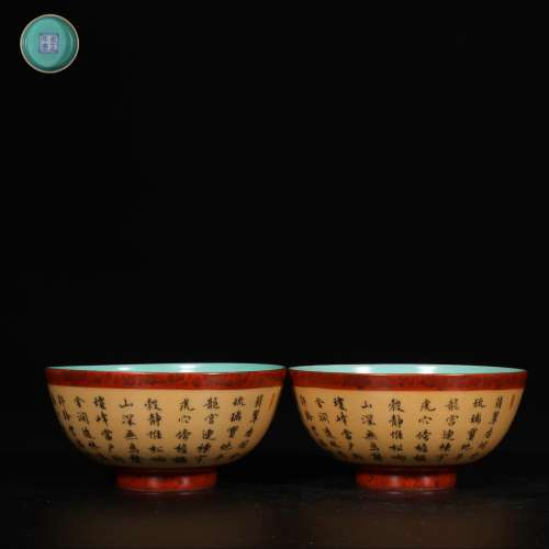 pair of chinese wood-imitation glazed porcelain bowls