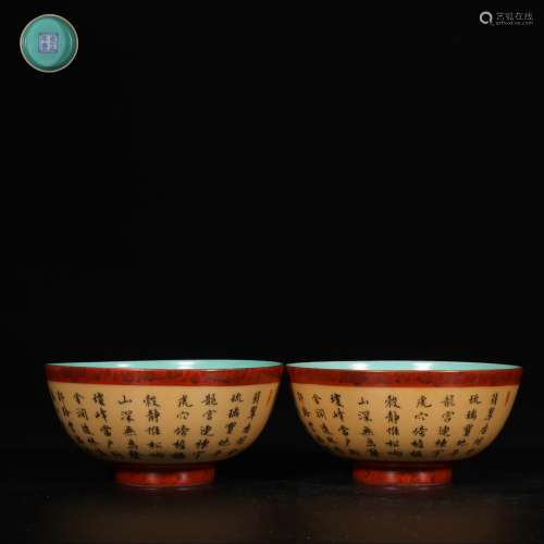 pair of chinese wood-imitation glazed porcelain bowls