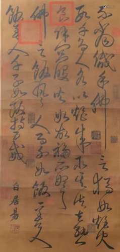 chinese bai juyi's calligraphy