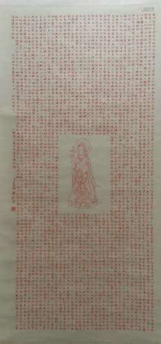 chinese Zhang Daqian's sutra