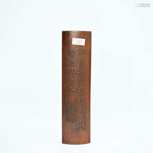 An Inscribed Bamboo Arm Rest