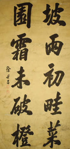 A Chinese Calligraphy Scroll, Xu Shichang Mark