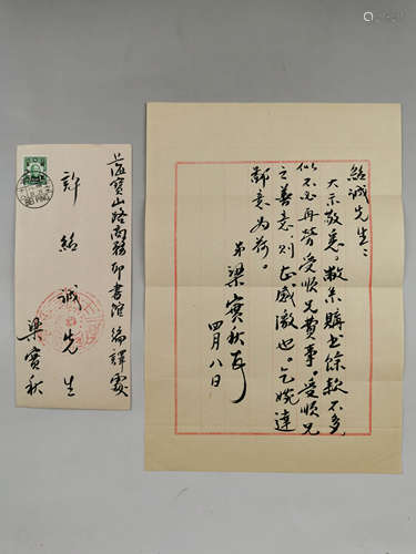 A Chinese Calligraphy Letter, Liang Shiqiu Mark