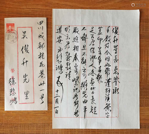 A Chinese Calligraphy Letter, Xu Beihong Mark