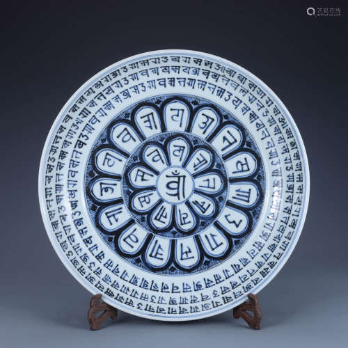 A Blue And White Sanskrit Plate