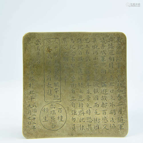 A Bronze Inscribed Seal Box And Cover