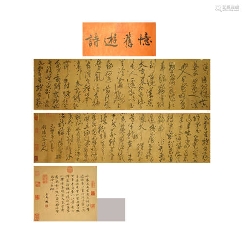 A Chinese Calligraphy Scroll, Huang Tingjian Mark