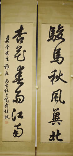 A Chinese Calligraphic Couplet Scroll