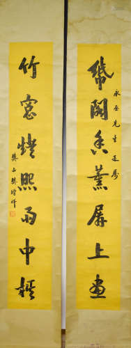 A Chinese Calligraphic Couplet Scroll