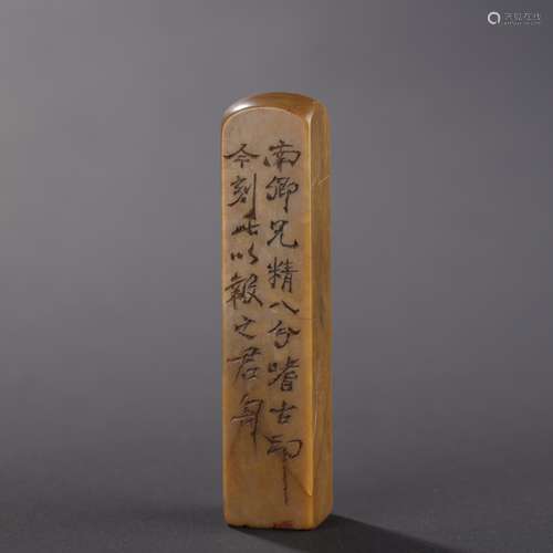 ANCIENT CHINESE,SHOUSHAN STONE SEAL