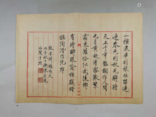 A Chinese Calligraphy Letter, Yu Fei’An Mark