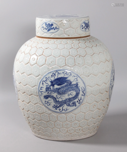 Chinese blue & white porcelain cover jar