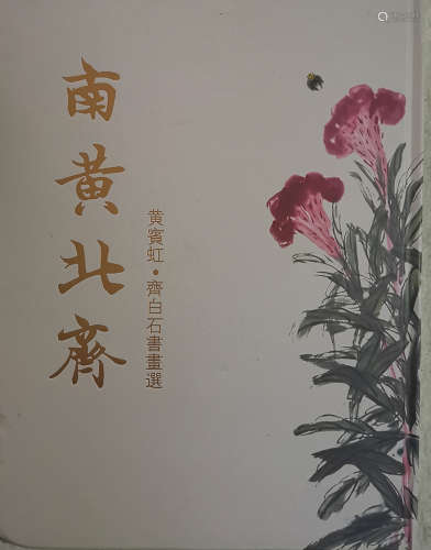 黄宾虹 山水 设色纸本立轴