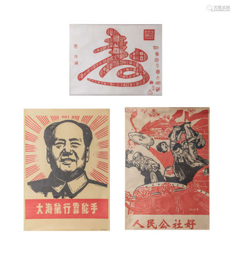 Set Chinese Woodblock Prints Type Wall Hangings