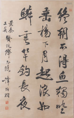 Chinese Wall Hanging Scroll