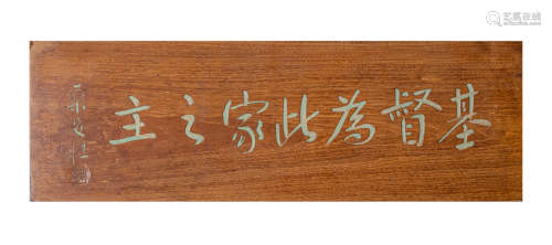 Chinese Wall Hanging Wood Plaque