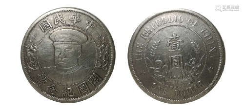 1912年黎元洪像带帽开国纪念壹圆银币