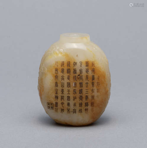 Large Chinese Carved Jade Snuff Bottle