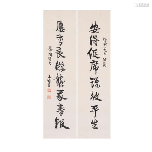 Feng Zikai (1898-1975) Couplet of Calligraphy in Running Scr...