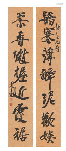 Yuan Kewen (1890-1931) Couplet of Calligraphy in Running Scr...